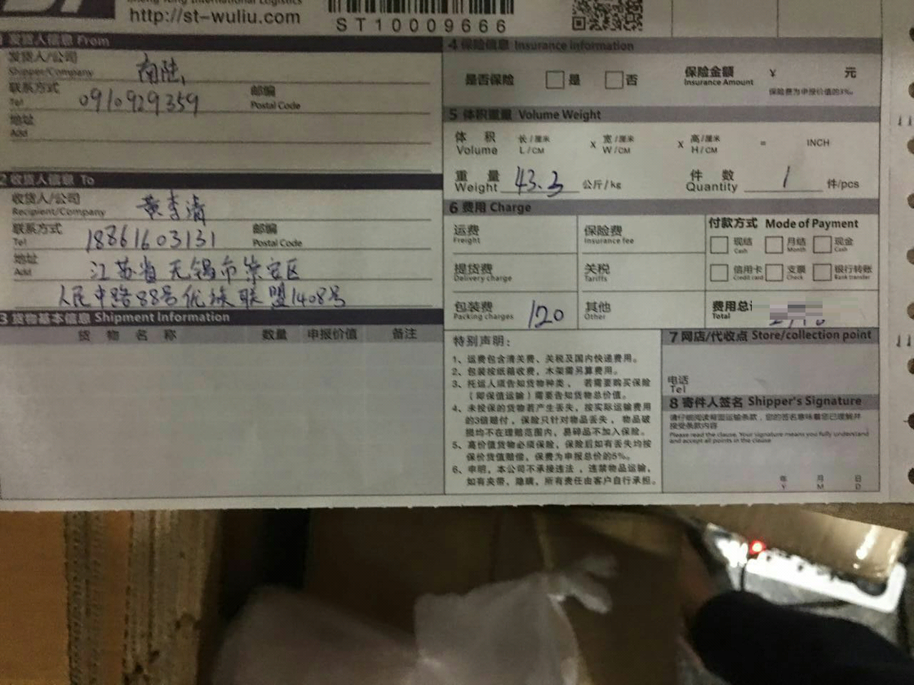 2016年9月1日 GMT 0800下午55152.png