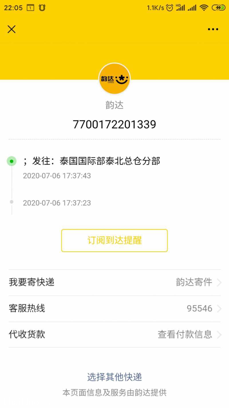 Screenshot_2020-07-06-22-05-47-737_com.tencent.mm.jpg