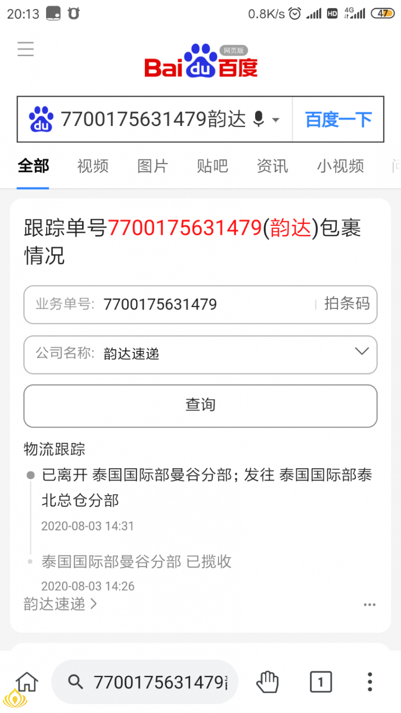 Screenshot_2020-08-03-20-13-14-421_com.kiwibrowser.browser.png